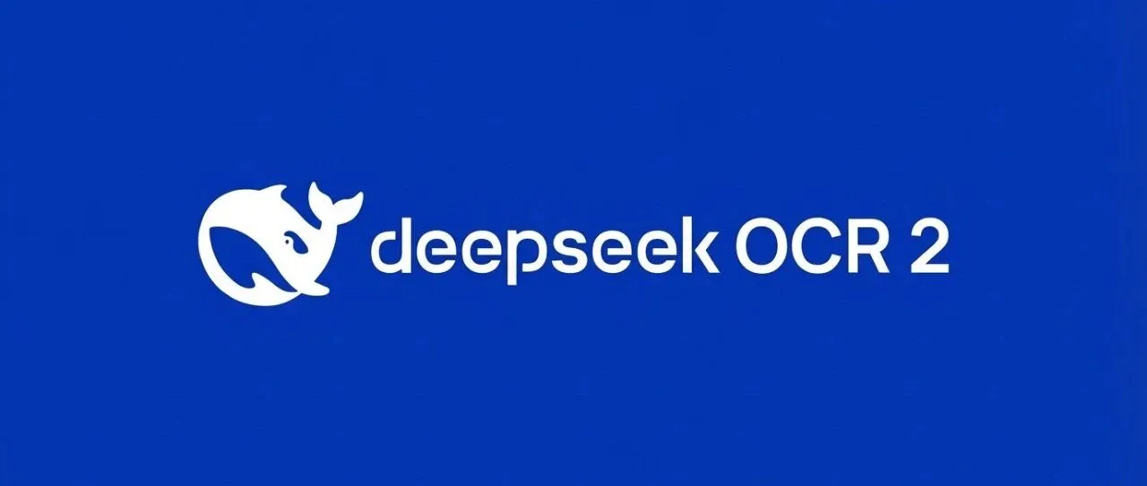 DeepSeek OCR 2发布,和Engram共同构成V4架构?