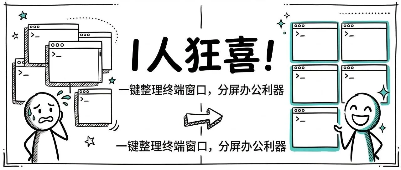 当 Claude Code 遇上强迫症：AI 的工位终于有救了