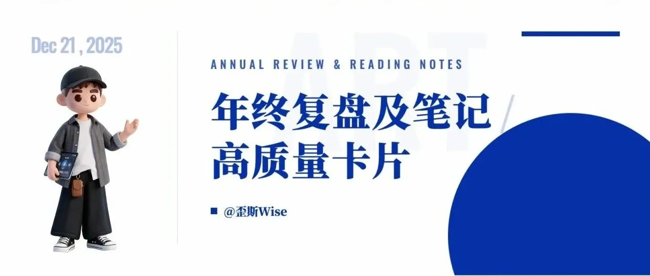 年度复盘神器，AI一键直出高级感排版卡片+PPT
