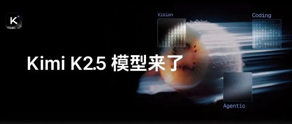 把Kimi K2.5逼到极限:前端设计超强,人人都能做PPT啦!