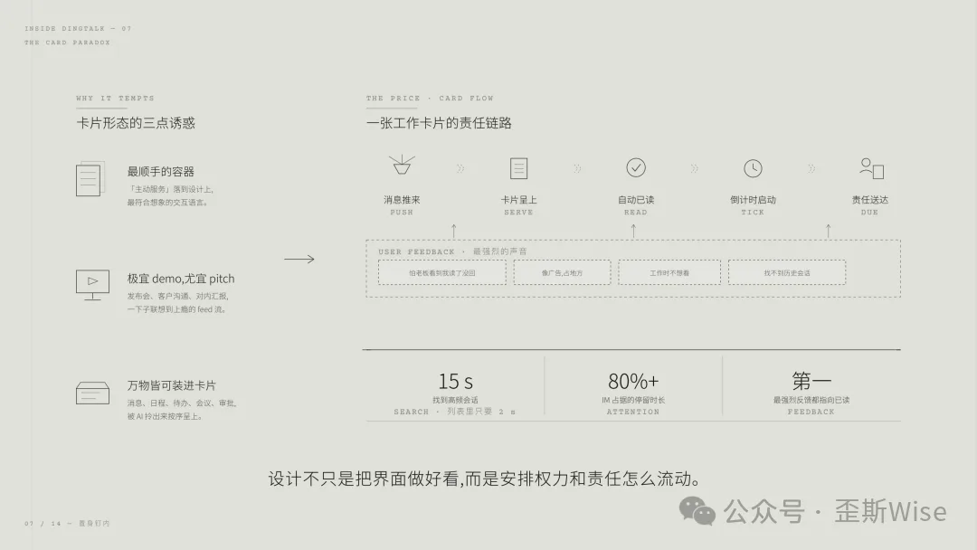 Wise PPT 效果演示二