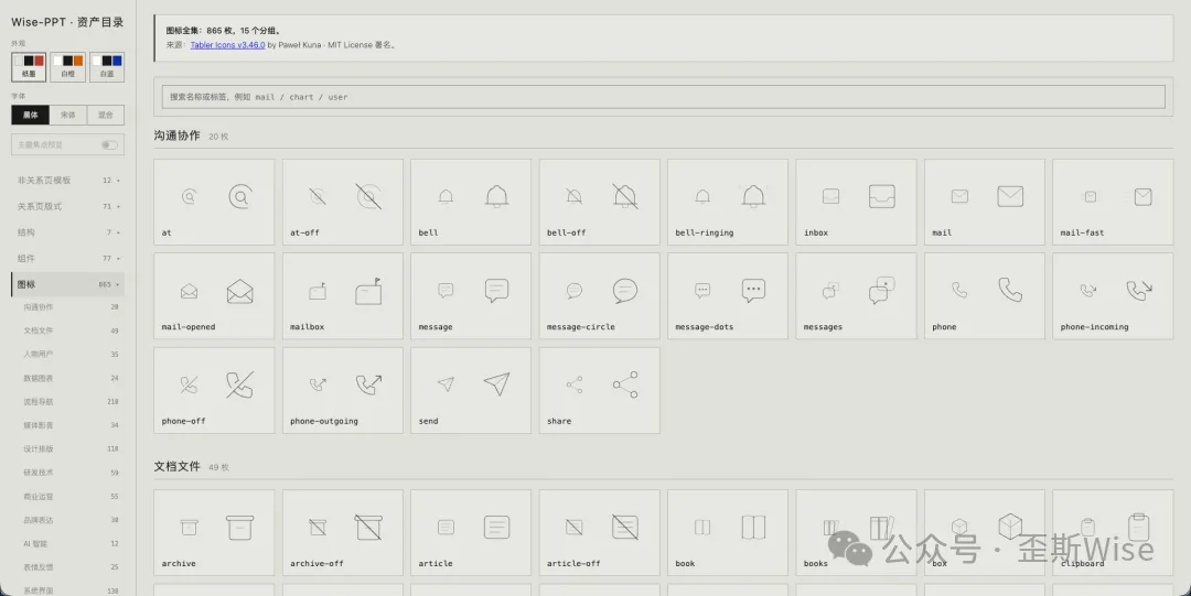 重绘的 865 枚 ICON