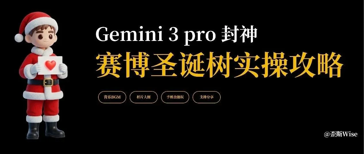 Gemini圣诞树
