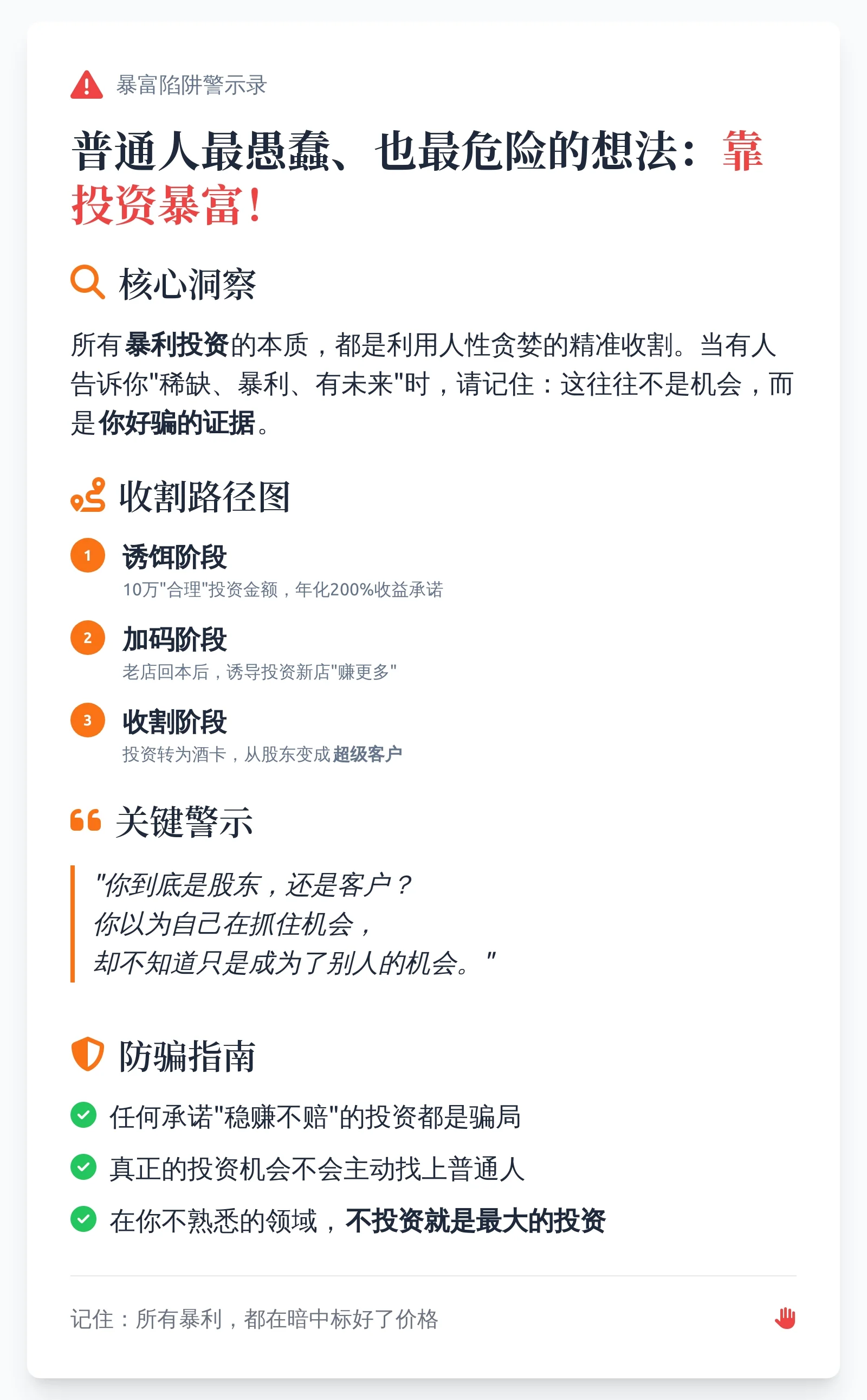 阅读卡片-竖版-有保存能力